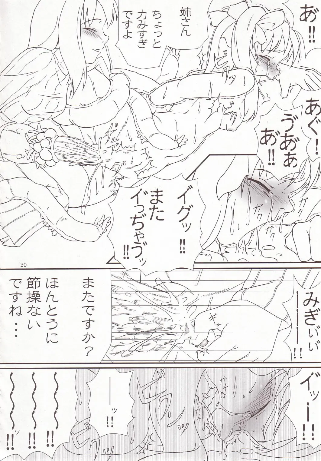 [Jacky - Kurikara] Cherry Cave Fhentai - Page 29