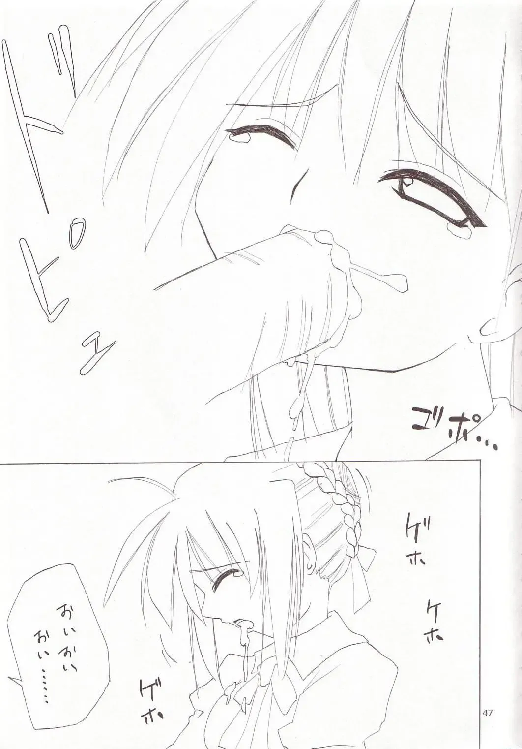 [Jacky - Kurikara] Cherry Cave Fhentai - Page 46