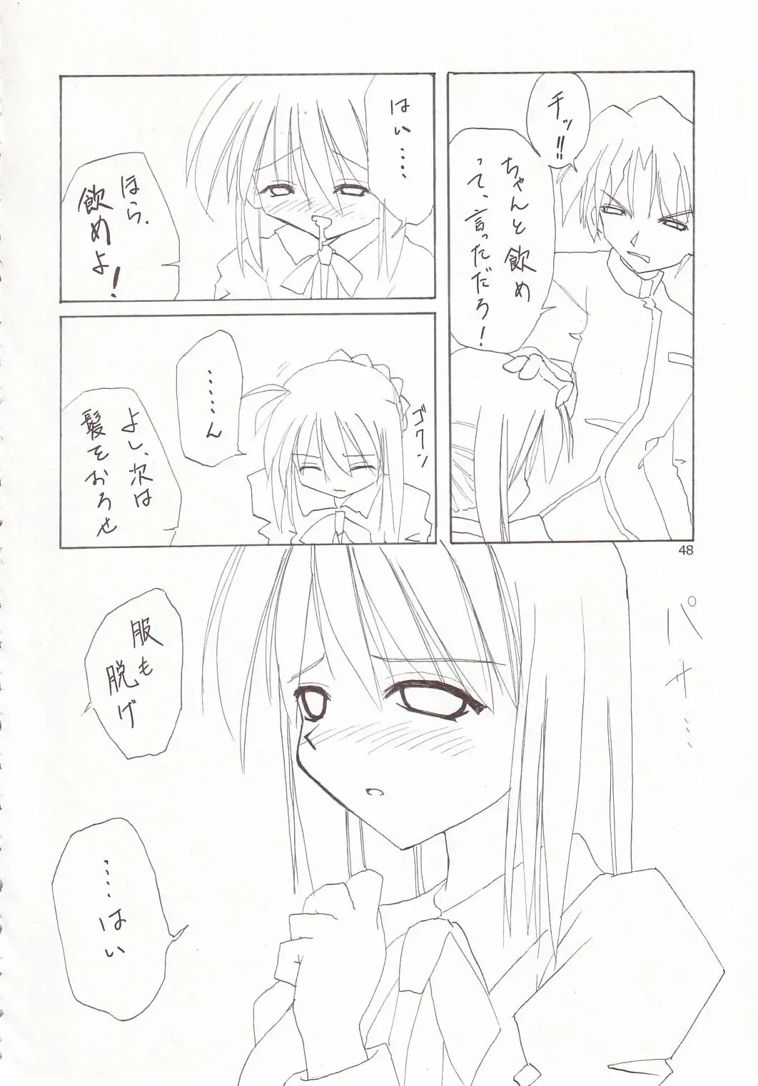 [Jacky - Kurikara] Cherry Cave Fhentai - Page 47