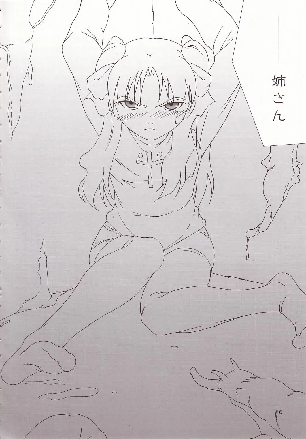 [Jacky - Kurikara] Cherry Cave Fhentai - Page 5