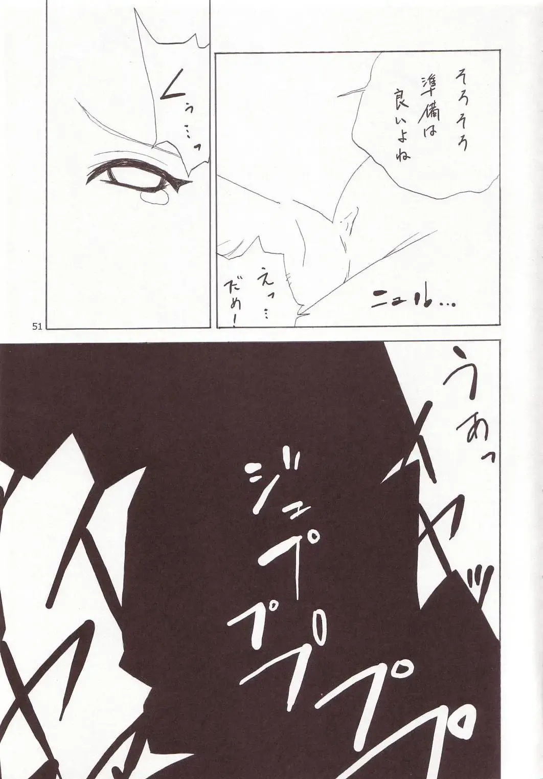 [Jacky - Kurikara] Cherry Cave Fhentai - Page 50