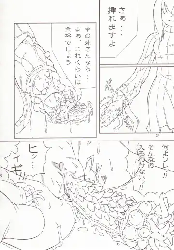 [Jacky - Kurikara] Cherry Cave Fhentai - Page 23