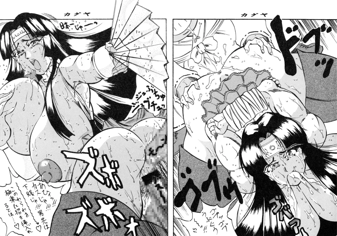 [Altair - Kyuusho Tarou] Dai Henken. Fhentai - Page 18