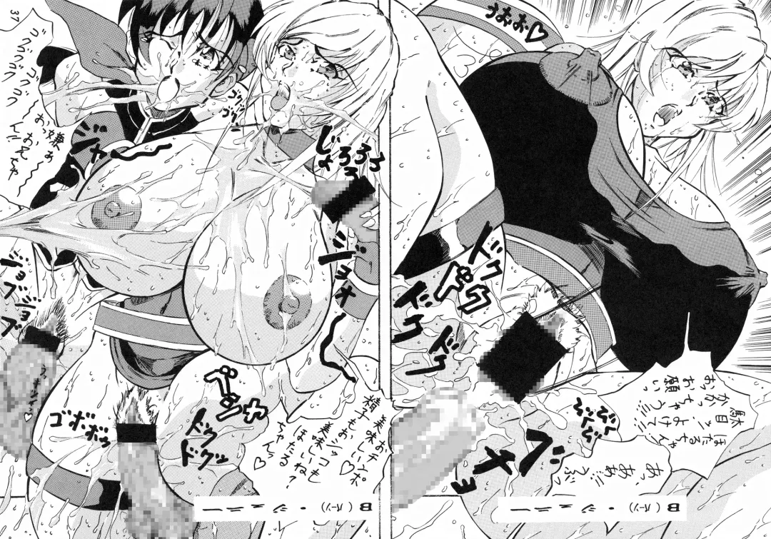 [Altair - Kyuusho Tarou] Dai Henken. Fhentai - Page 51