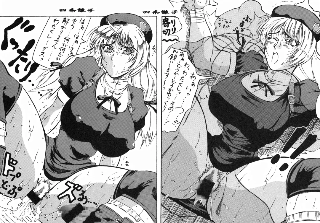 [Altair - Kyuusho Tarou] Dai Henken. Fhentai - Page 59