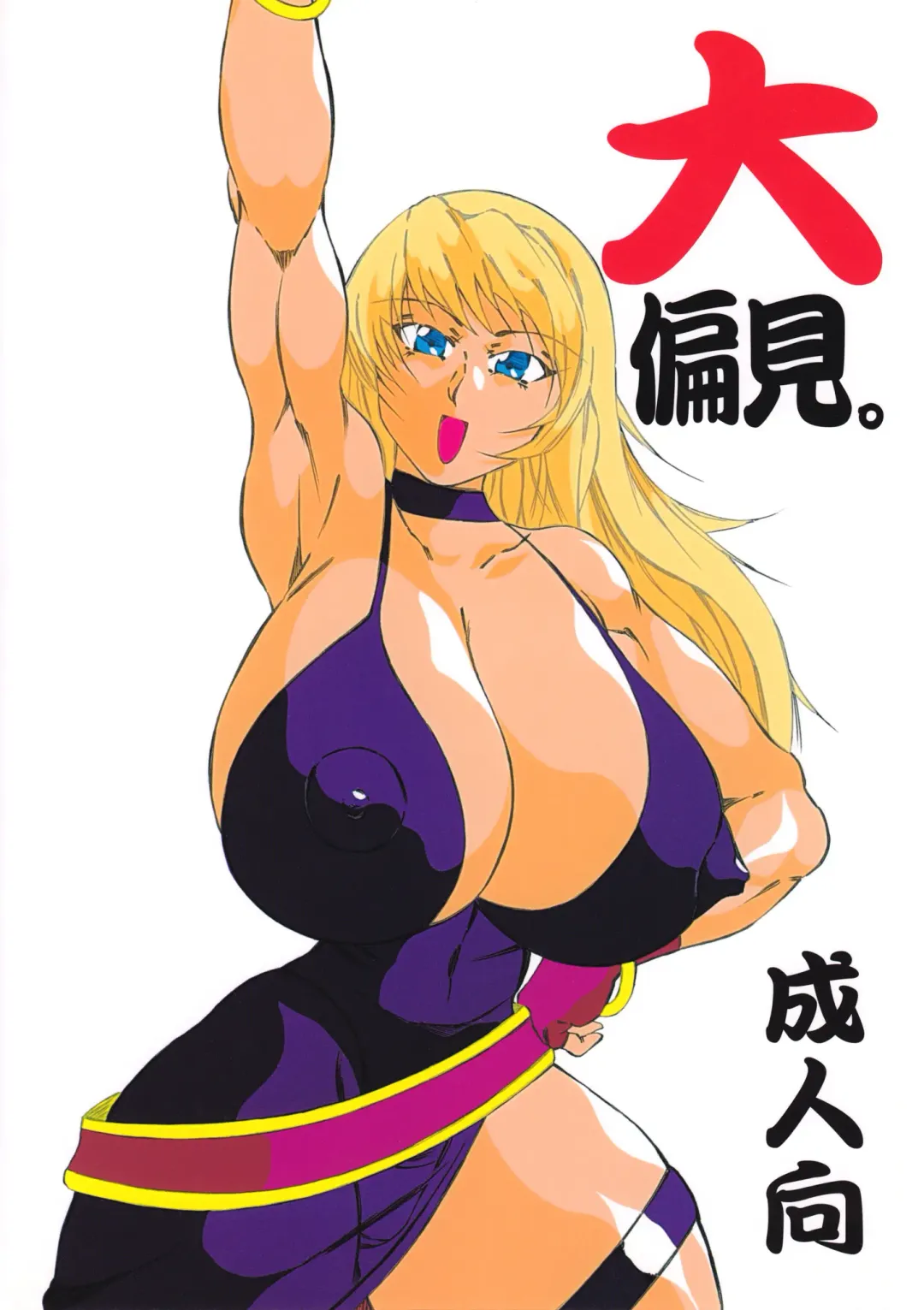 [Altair - Kyuusho Tarou] Dai Henken. Fhentai - Page 63