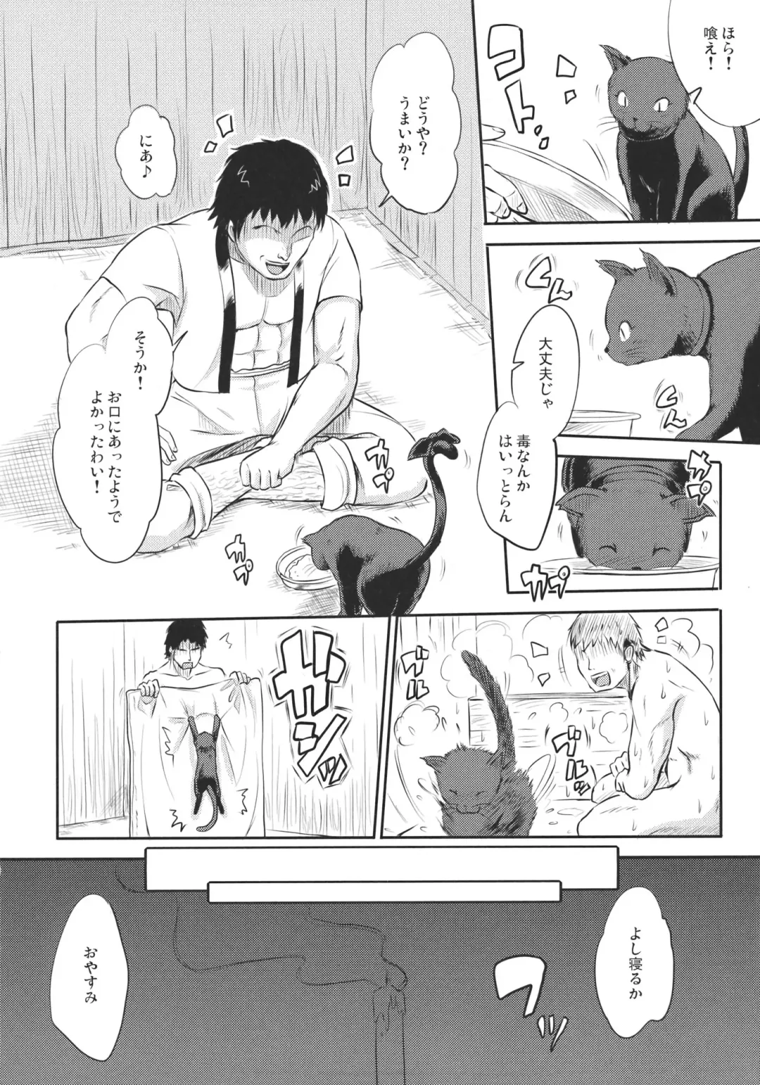 [Fechi] Neko no Kimochi. Fhentai - Page 10