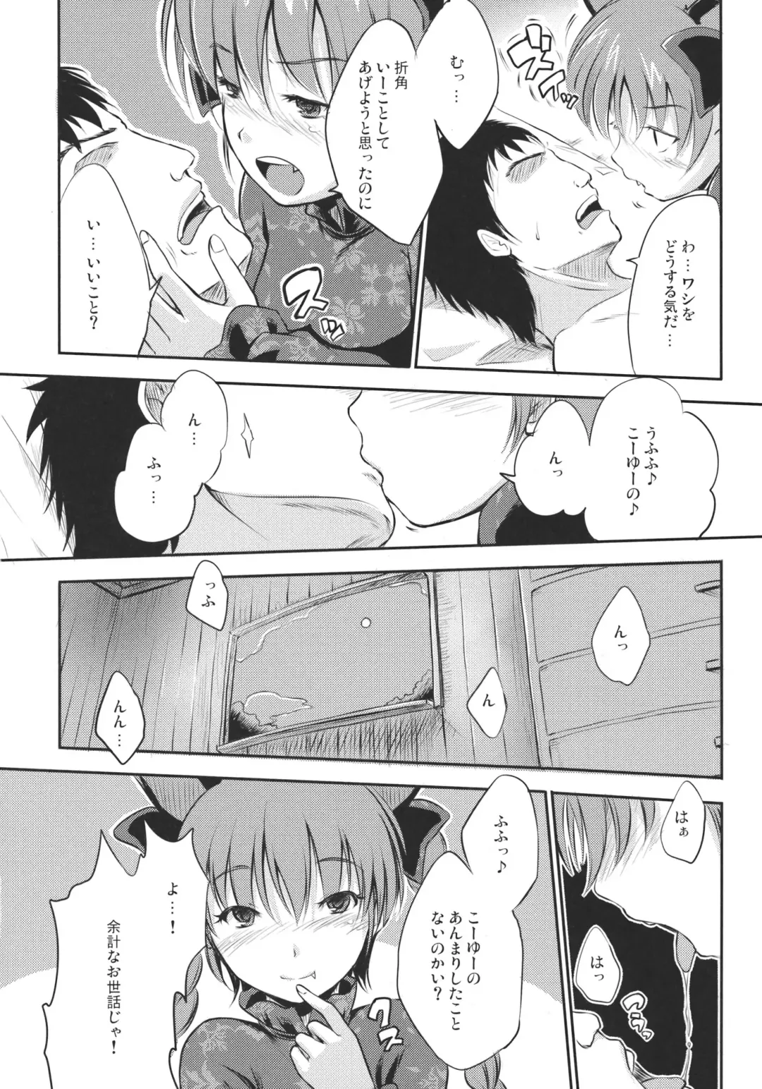 [Fechi] Neko no Kimochi. Fhentai - Page 12