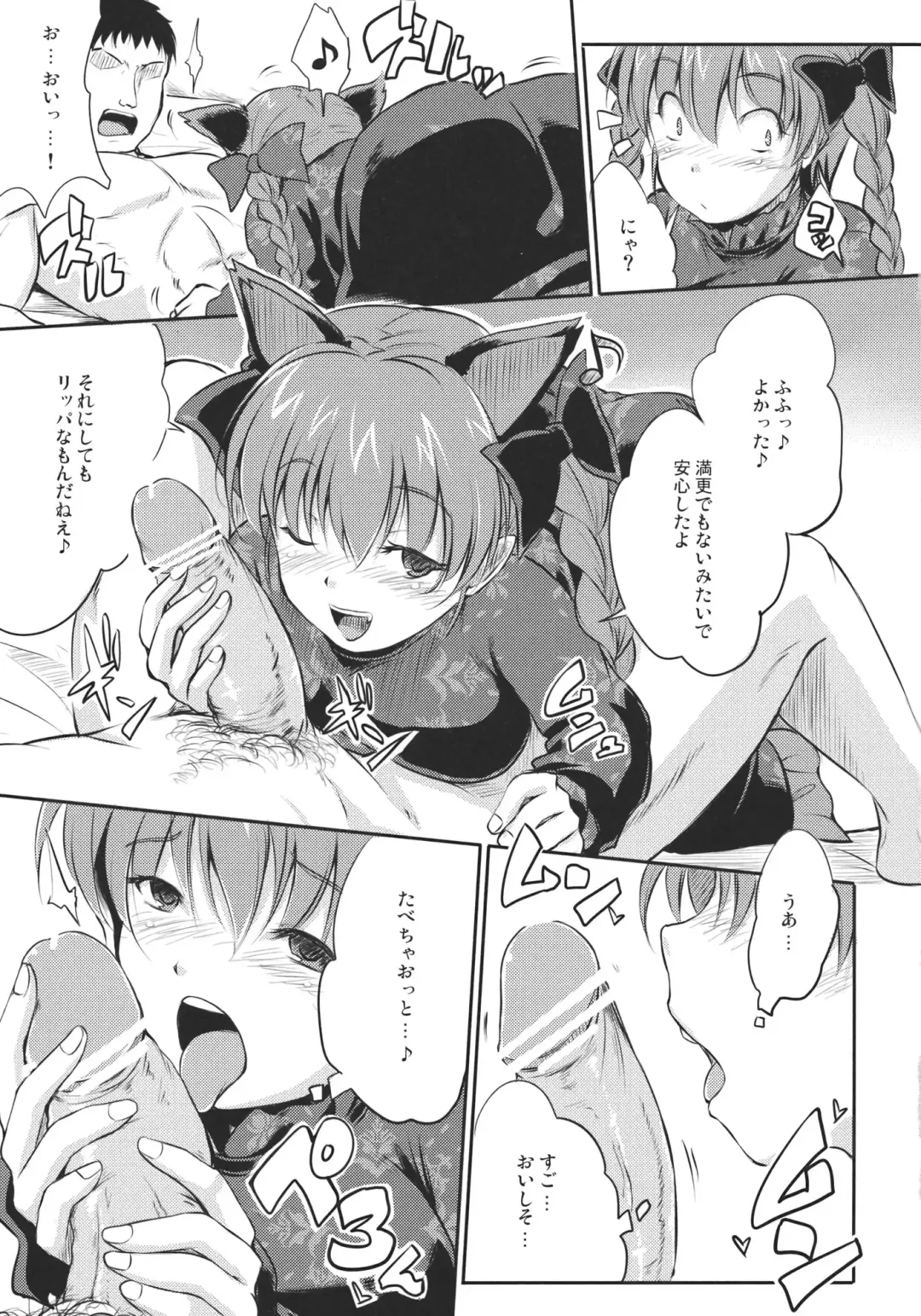 [Fechi] Neko no Kimochi. Fhentai - Page 13