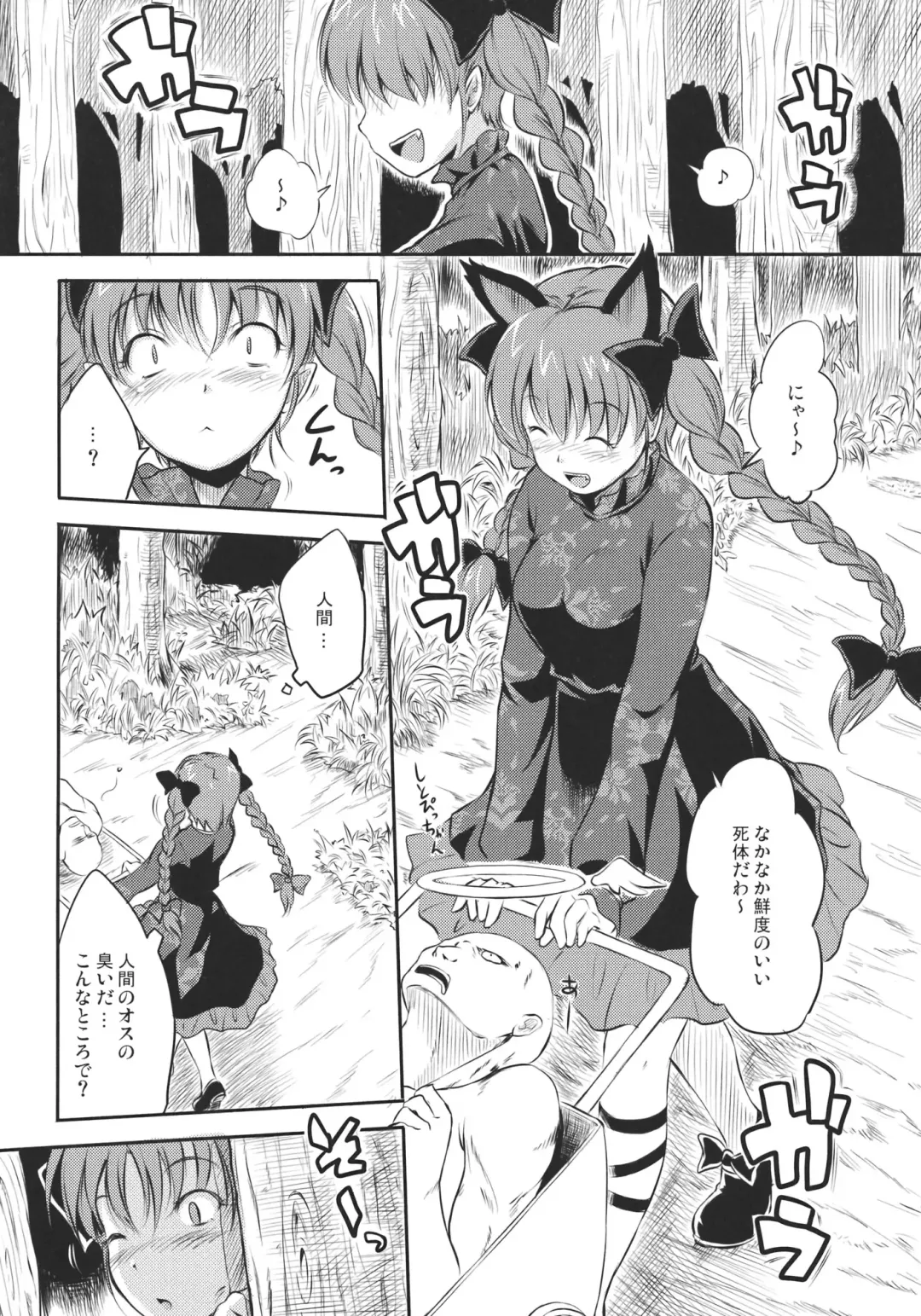 [Fechi] Neko no Kimochi. Fhentai - Page 5