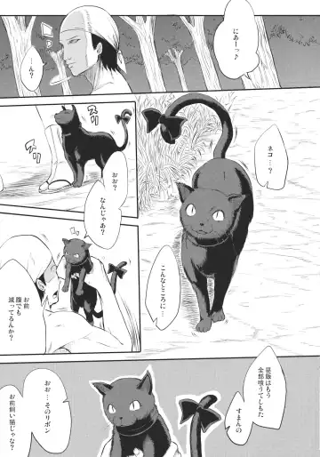 [Fechi] Neko no Kimochi. Fhentai.net - Page 7