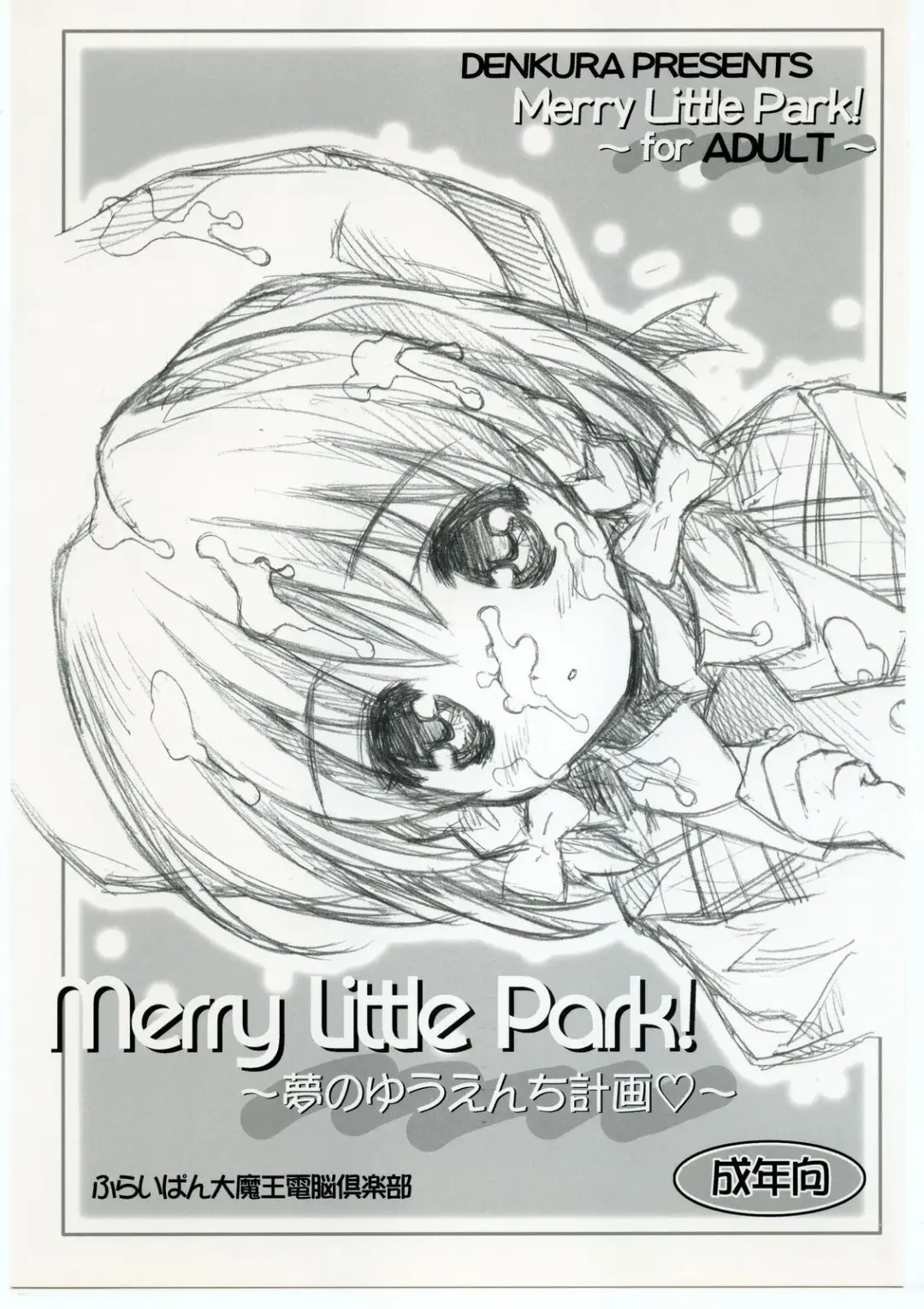 Read [Chouchin Ankou] Merry Little Park! ~Yume no Yuenchi Keikaku~ - Fhentai.net