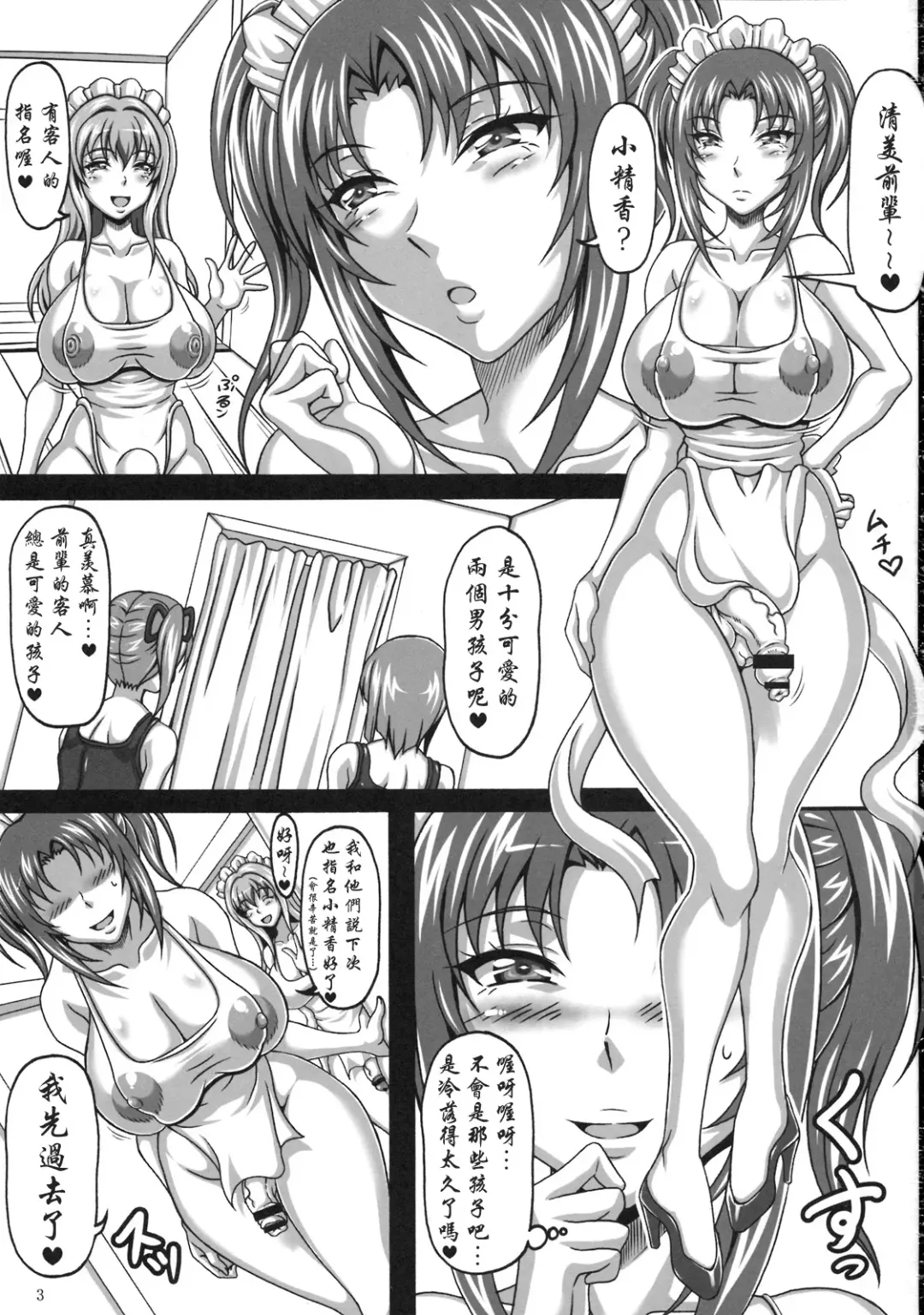 [Asakura Yuu - Ken] Unlimited 02 Tamaran Fhentai.net - Page 2