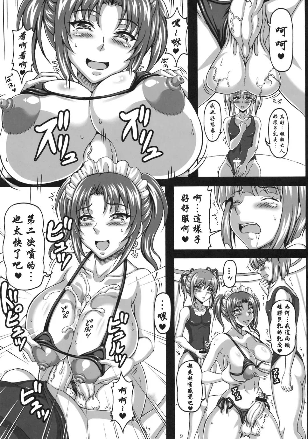 [Asakura Yuu - Ken] Unlimited 02 Tamaran Fhentai.net - Page 8