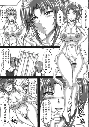 [Asakura Yuu - Ken] Unlimited 02 Tamaran Fhentai.net - Page 2