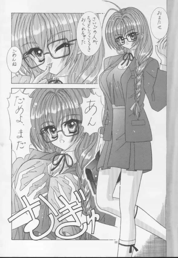 [Takai Biki] BOOB III Fhentai - Page 7