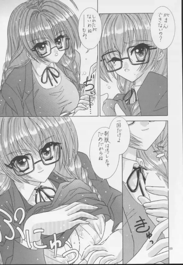 [Takai Biki] BOOB III Fhentai - Page 8