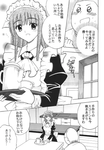 [Kitty - Purin] Nakadashi Maid no Hinkaku 2 Fhentai - Page 4