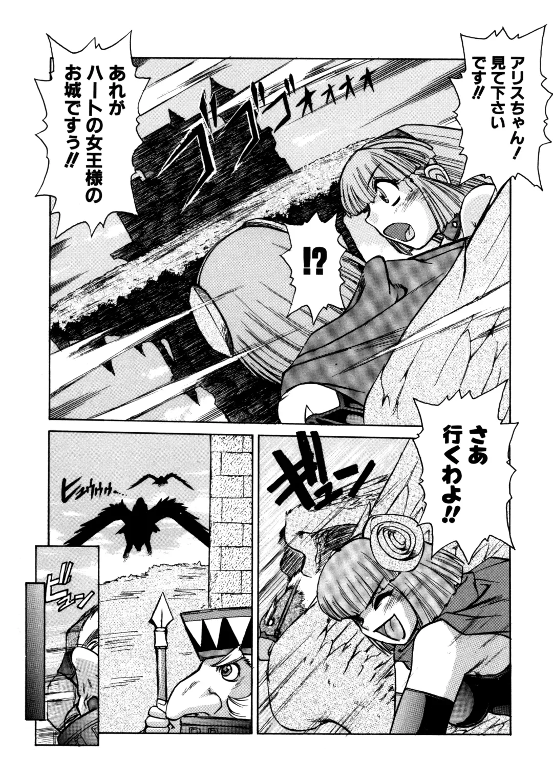 [Juubaori Mashumaro] ALICE SECOND Fhentai - Page 104