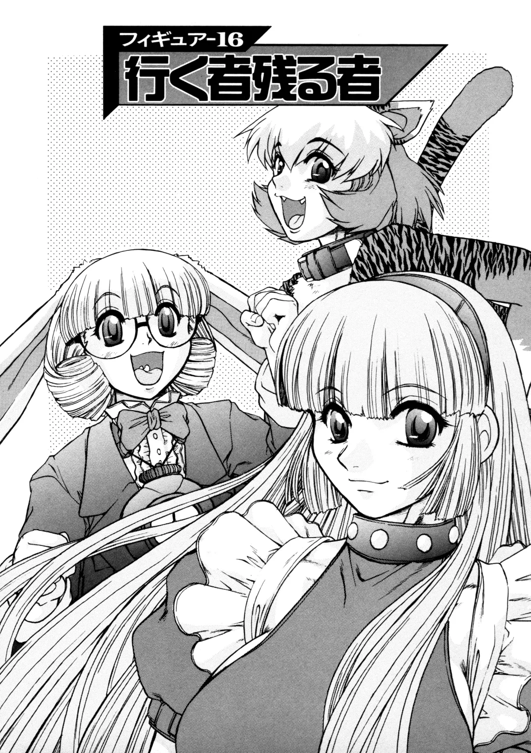 [Juubaori Mashumaro] ALICE SECOND Fhentai - Page 137