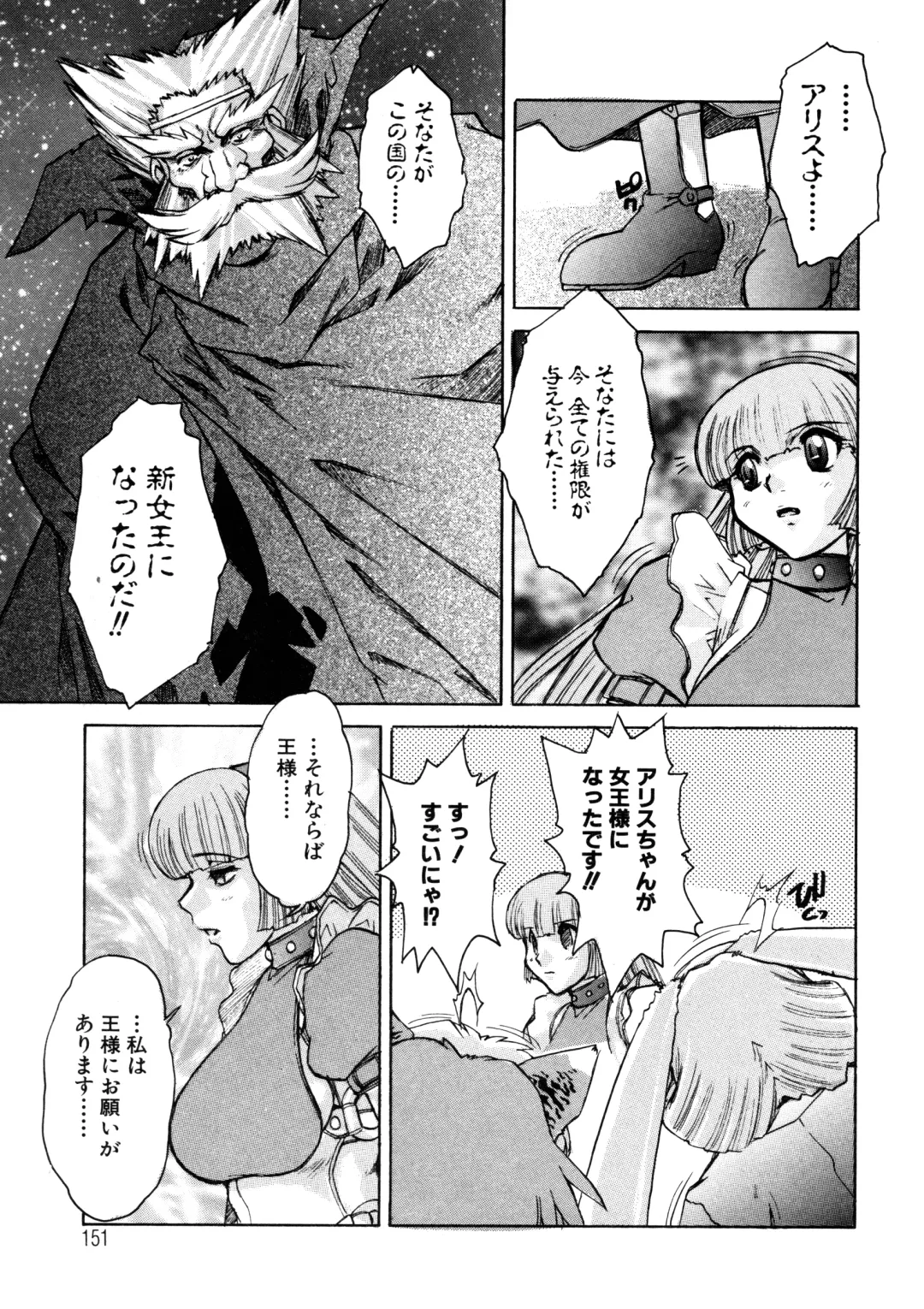 [Juubaori Mashumaro] ALICE SECOND Fhentai - Page 150