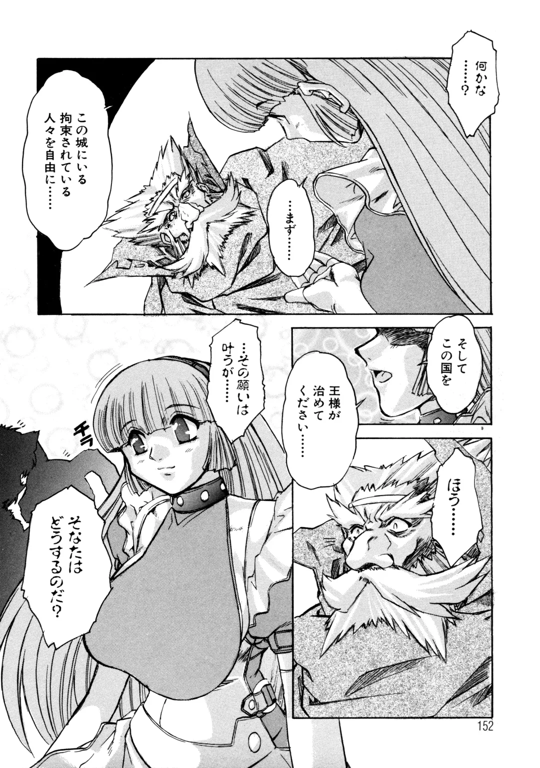 [Juubaori Mashumaro] ALICE SECOND Fhentai - Page 151