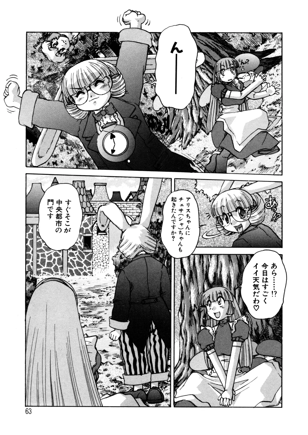 [Juubaori Mashumaro] ALICE SECOND Fhentai - Page 62