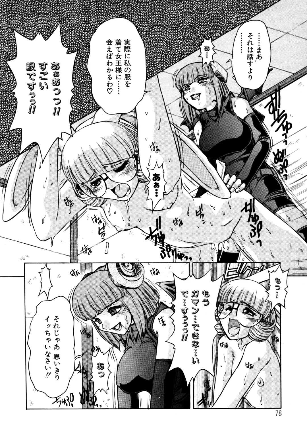 [Juubaori Mashumaro] ALICE SECOND Fhentai - Page 77