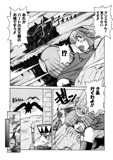 [Juubaori Mashumaro] ALICE SECOND Fhentai - Page 104