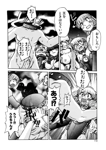 [Juubaori Mashumaro] ALICE SECOND Fhentai - Page 109