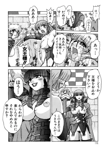 [Juubaori Mashumaro] ALICE SECOND Fhentai - Page 115