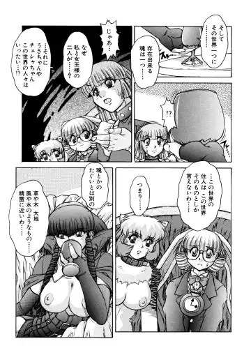 [Juubaori Mashumaro] ALICE SECOND Fhentai - Page 140