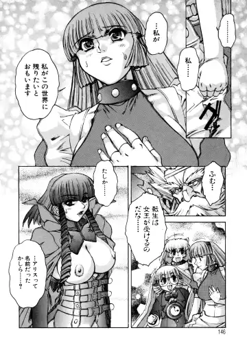 [Juubaori Mashumaro] ALICE SECOND Fhentai - Page 145