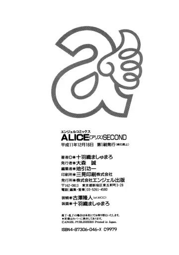 [Juubaori Mashumaro] ALICE SECOND Fhentai - Page 169