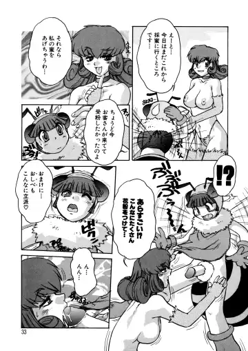 [Juubaori Mashumaro] ALICE SECOND Fhentai - Page 32