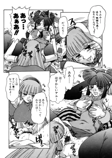 [Juubaori Mashumaro] ALICE SECOND Fhentai - Page 52