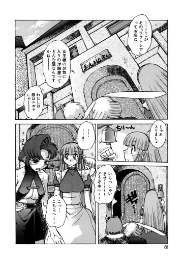 [Juubaori Mashumaro] ALICE SECOND Fhentai - Page 67