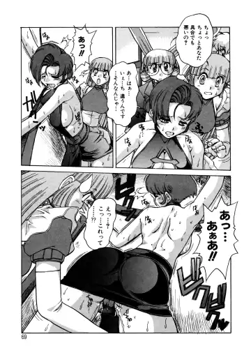 [Juubaori Mashumaro] ALICE SECOND Fhentai - Page 68