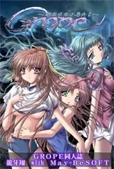 [Ryuga Syo] GROPE Doujinshi Fhentai - Page 1