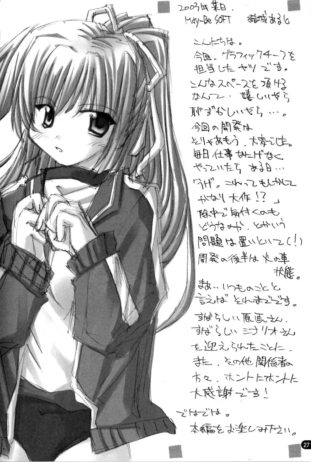 [Ryuga Syo] GROPE Doujinshi Fhentai - Page 27