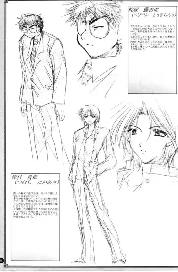 [Ryuga Syo] GROPE Doujinshi Fhentai - Page 24