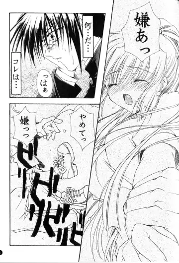[Ryuga Syo] GROPE Doujinshi Fhentai - Page 7