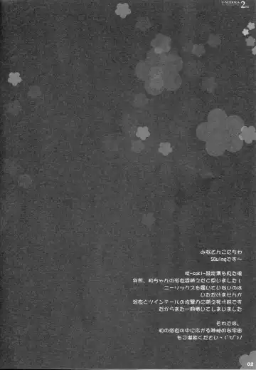 [Sdwing] Wa -Nodoka- 2nd Fhentai - Page 2