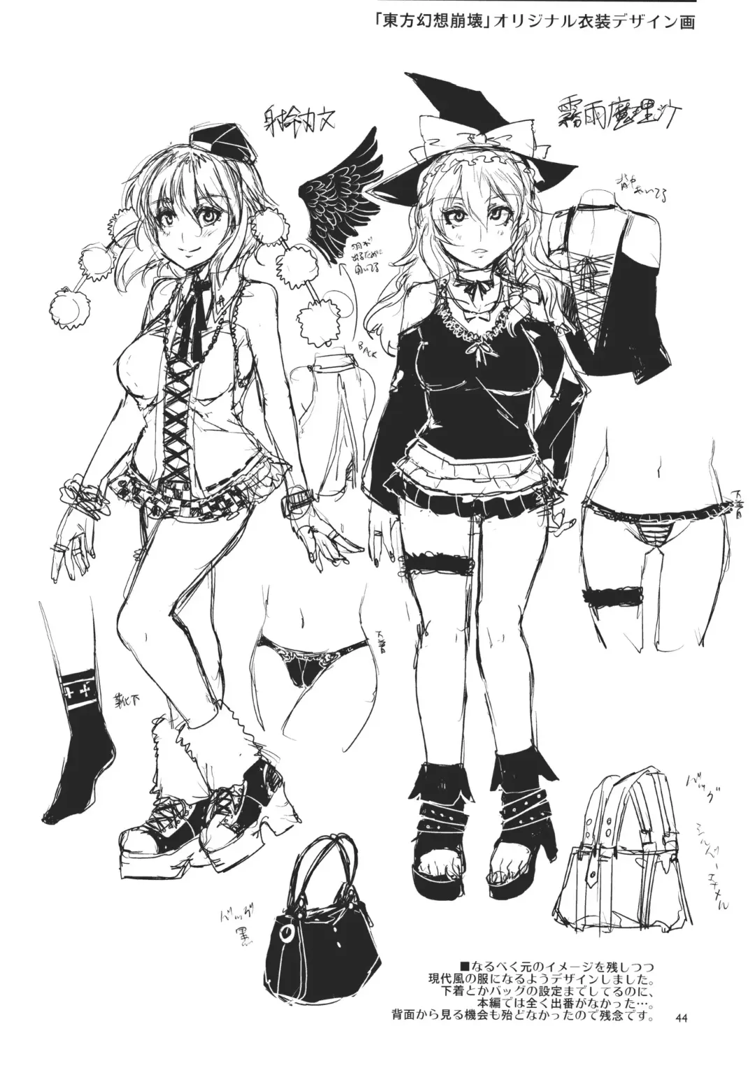 [Mizuryu Kei] Touhou Gensou Houkai Fhentai - Page 44