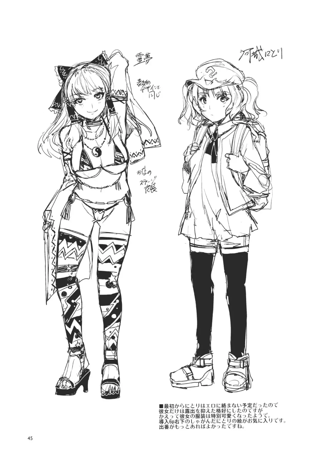 [Mizuryu Kei] Touhou Gensou Houkai Fhentai - Page 45