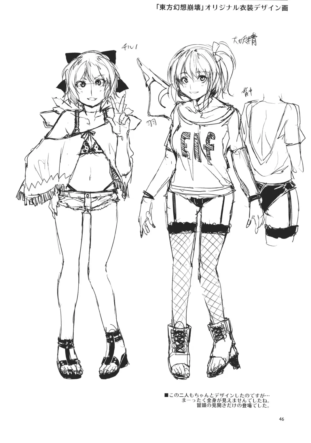 [Mizuryu Kei] Touhou Gensou Houkai Fhentai - Page 46