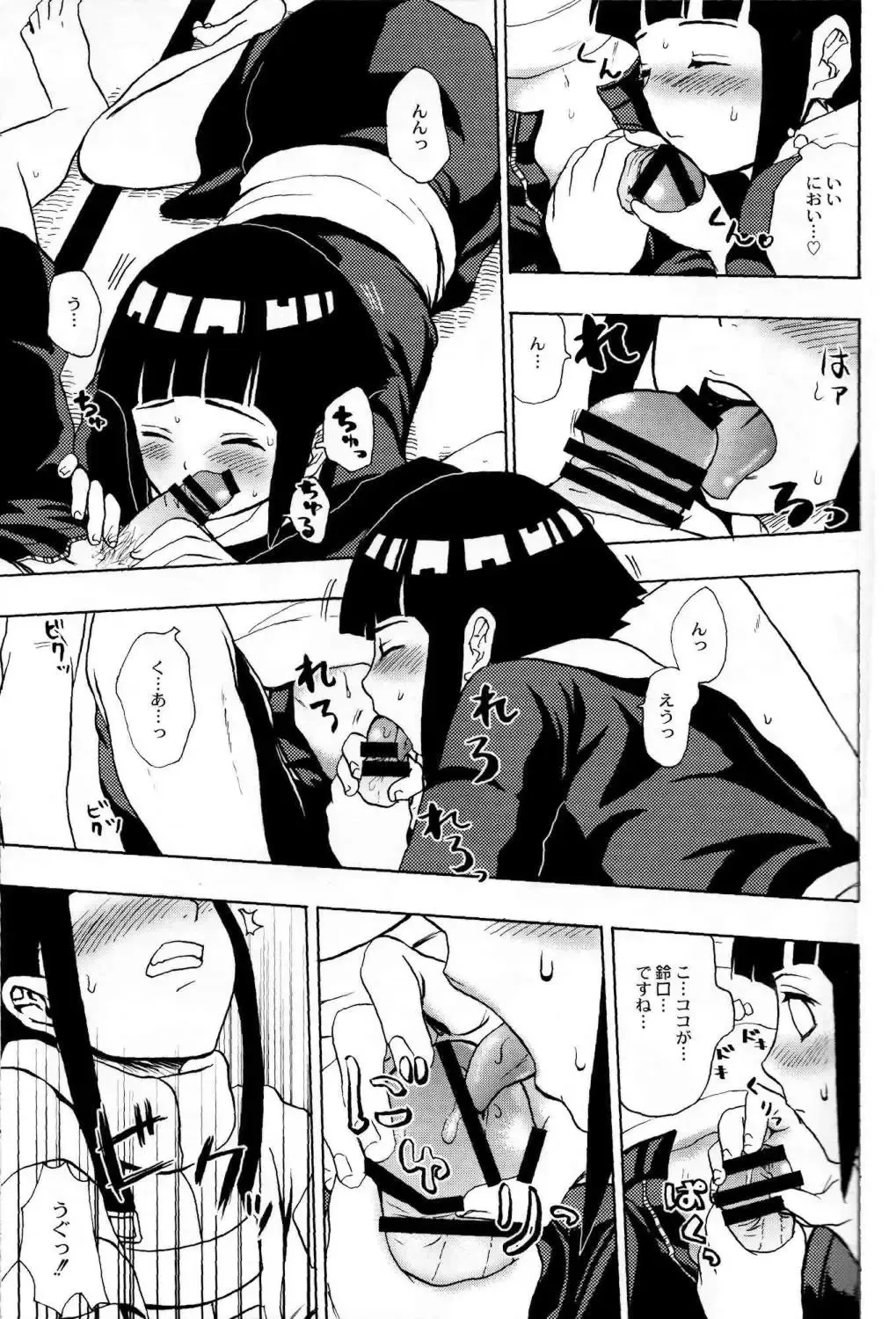 [Torauto Inu] Ie de Nii-san to Fhentai - Page 10