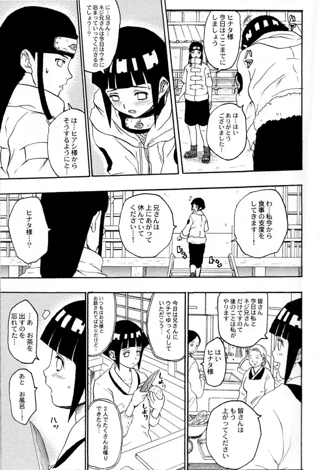 [Torauto Inu] Ie de Nii-san to Fhentai - Page 4