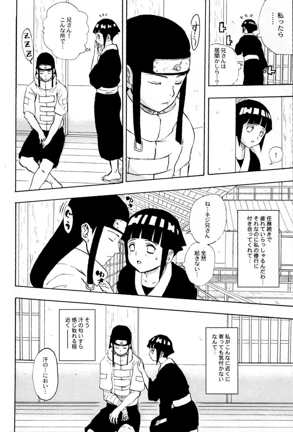 [Torauto Inu] Ie de Nii-san to Fhentai - Page 5