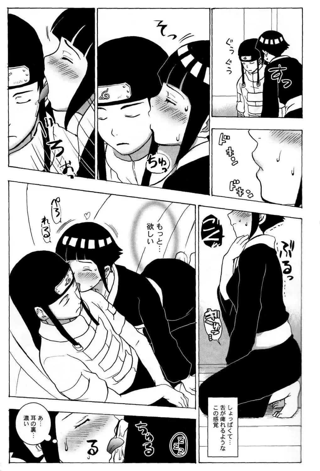 [Torauto Inu] Ie de Nii-san to Fhentai - Page 6